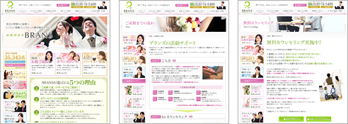 結婚相談所 BRANS
